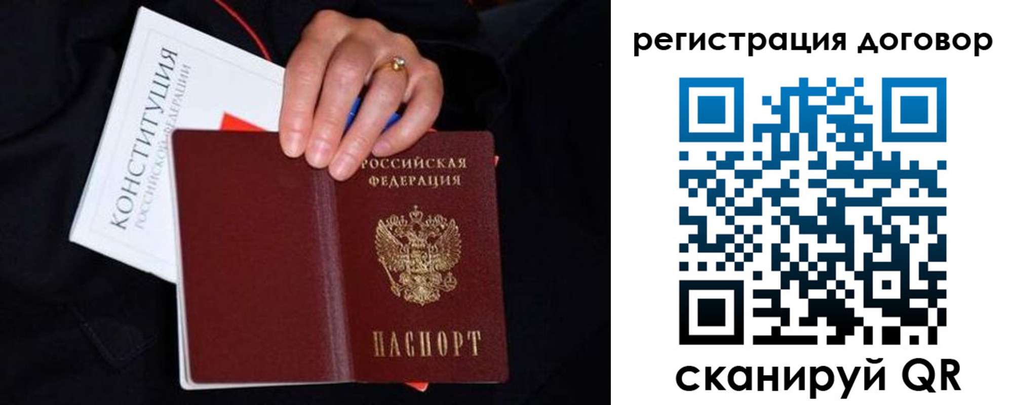 временная регистрация собственник в Вичуге