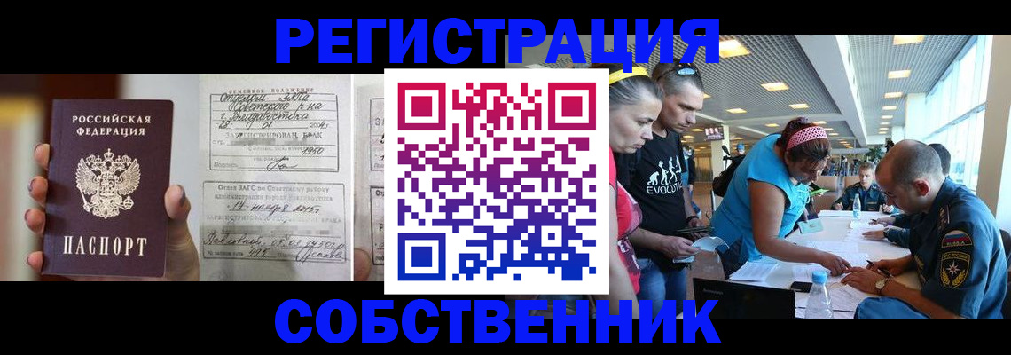 прописка поиск в Вичуге