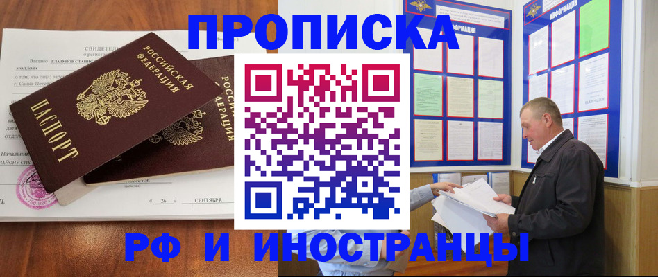 прописка ребенка в Вичуге