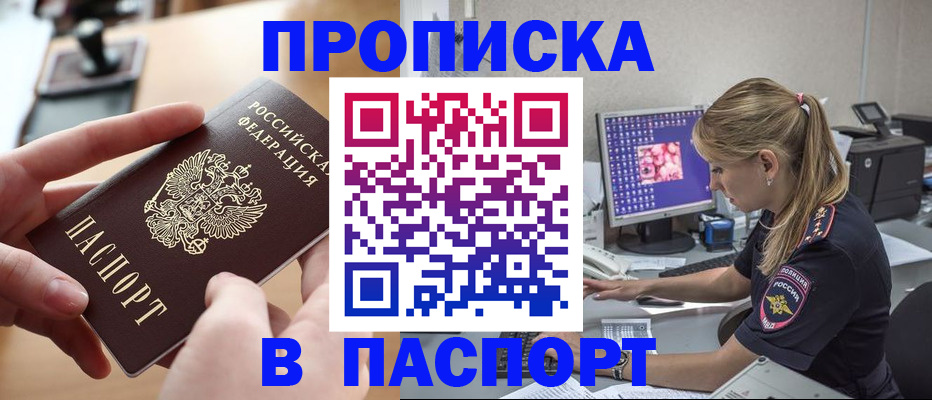 прописка гарантия в Вичуге