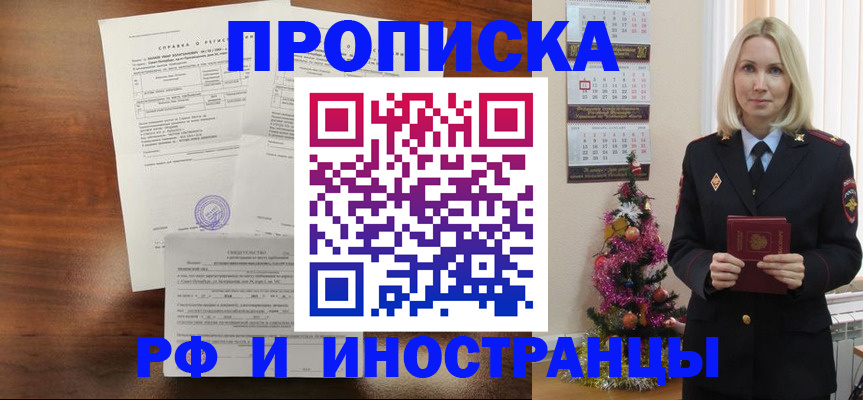 временная регистрация адрес в Вичуге